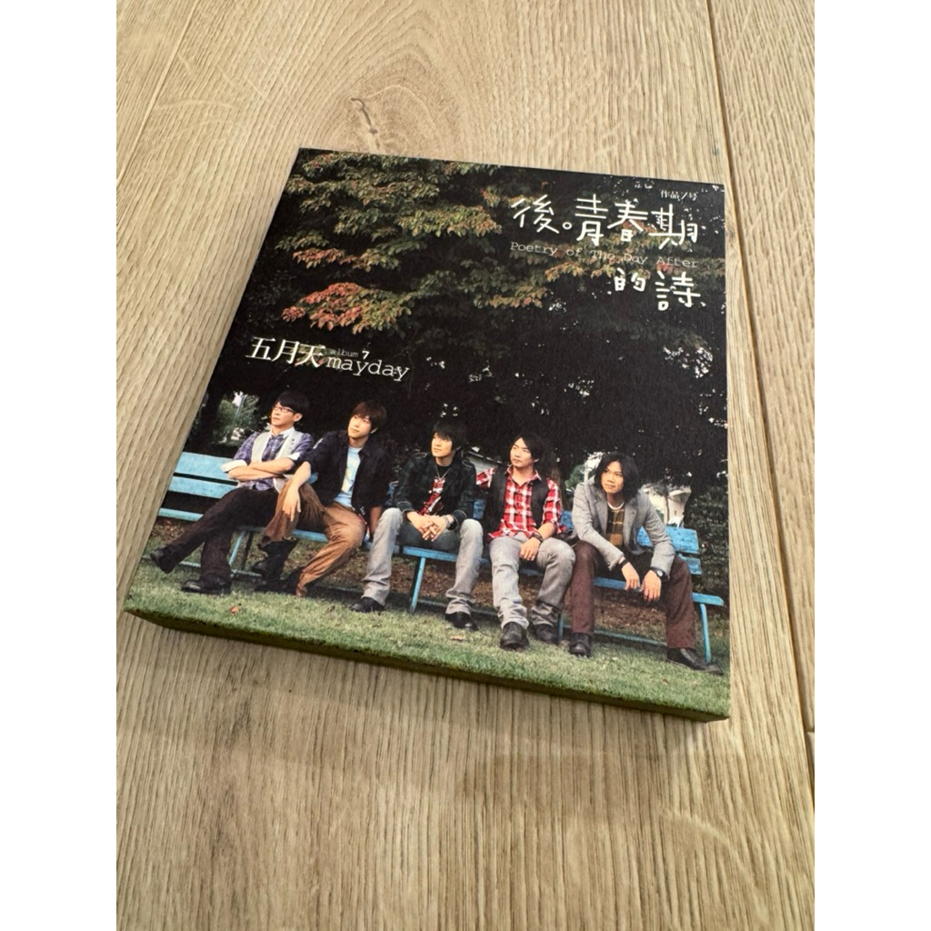 後青春期的詩- 優惠推薦- 2026年7月| 蝦皮購物台灣