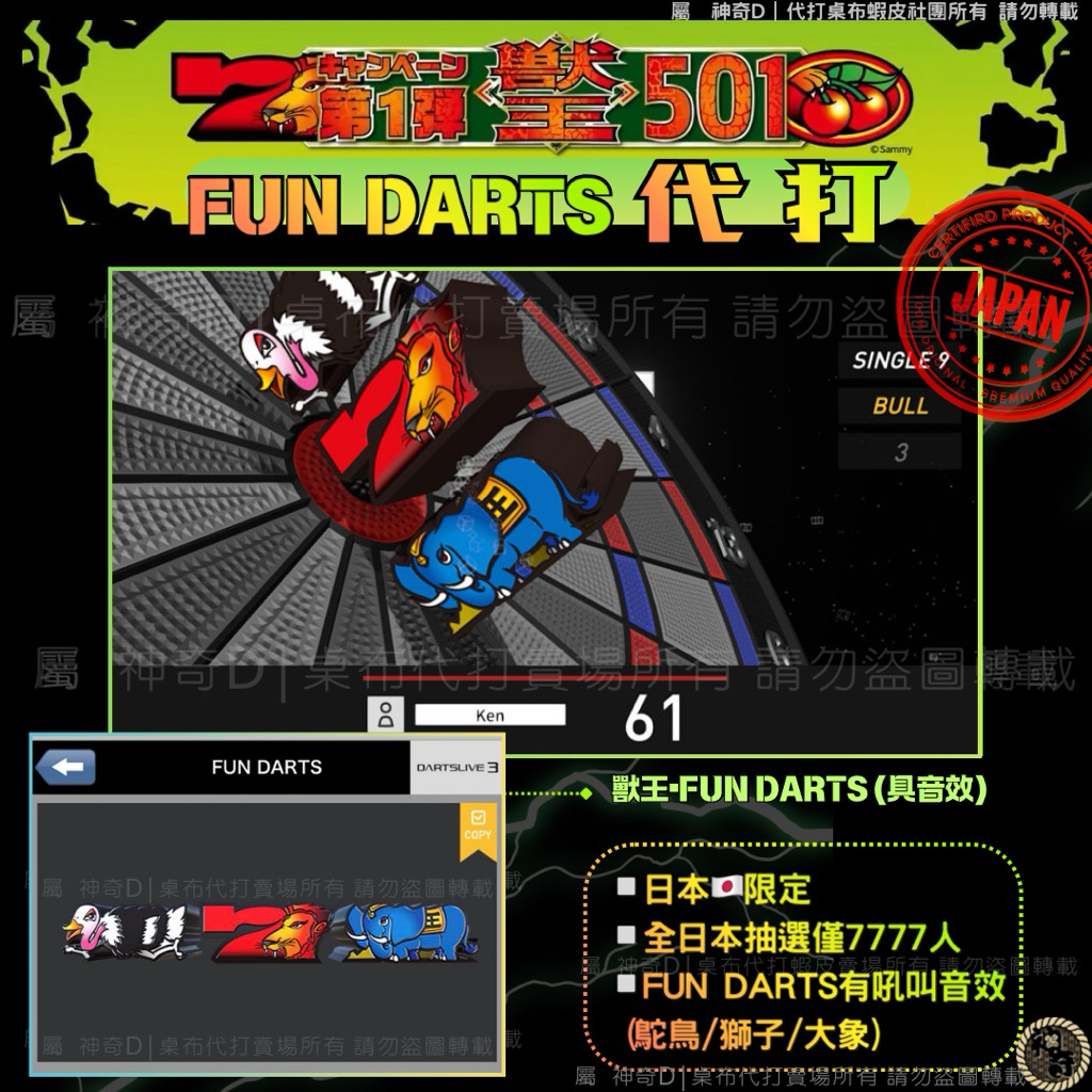 Fun Darts代打服務】 D3虛擬飛鏢FUN DARTS 造型特效⚠️款式最齊全⚠️ #Dartslive | 蝦皮購物