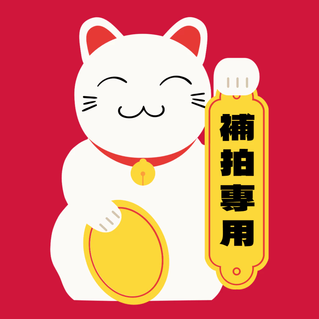 商品補寄 商品補發 商品漏發 包裹超材分單/補發專用下單連結/包裹超重/漏發補發/分包裹下單/聯係在綫客服咨詢 | 蝦皮購物