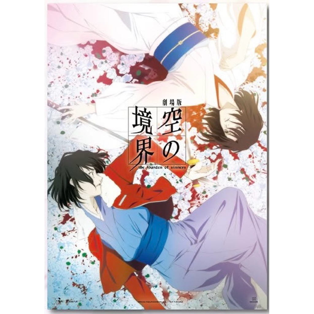 🔥官方正版🔥空之境界A3工藝海報電影海報全章節工藝海報兩儀式黑桐干蒼