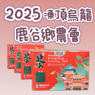 台灣商用茶、比賽茶批發專賣, 線上商店| 蝦皮購物