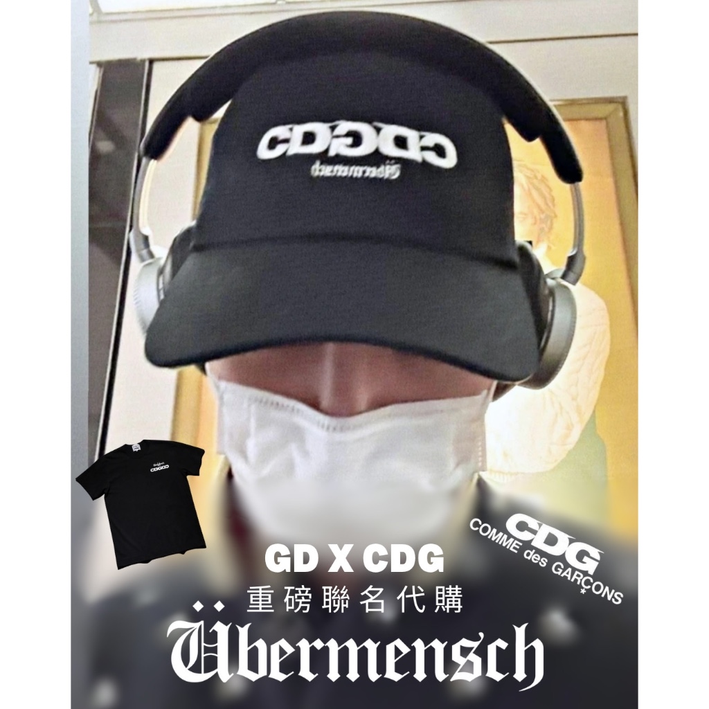 UN 預購 G-dragon GD x CDG 聯名 權志龍 周邊商品 服飾 帽子 教練外套 毛巾 浴袍 | 蝦皮購物