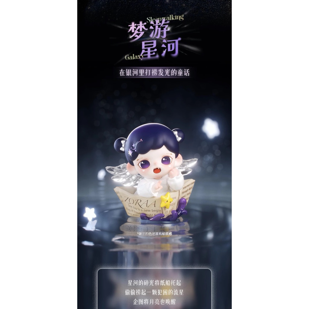 預購】Baby Zoraa 妹妹記憶中的星河系列TNT SPACE 盲盒公仔哥哥大表姐