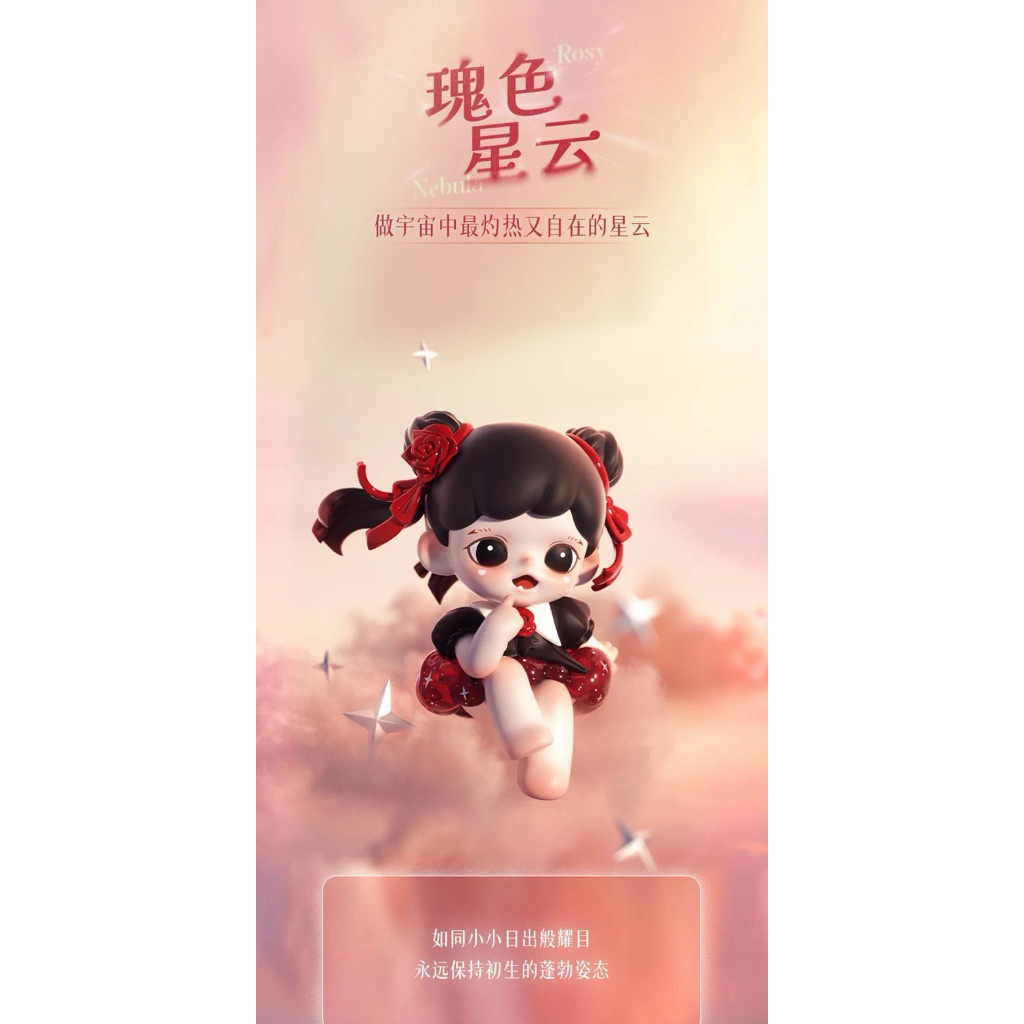 預購】Baby Zoraa 妹妹記憶中的星河系列TNT SPACE 盲盒公仔哥哥大表姐