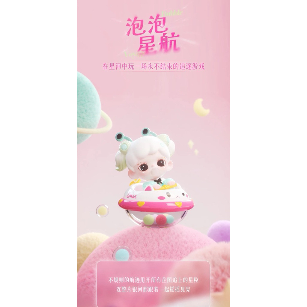 預購】Baby Zoraa 妹妹記憶中的星河系列TNT SPACE 盲盒公仔哥哥大表姐