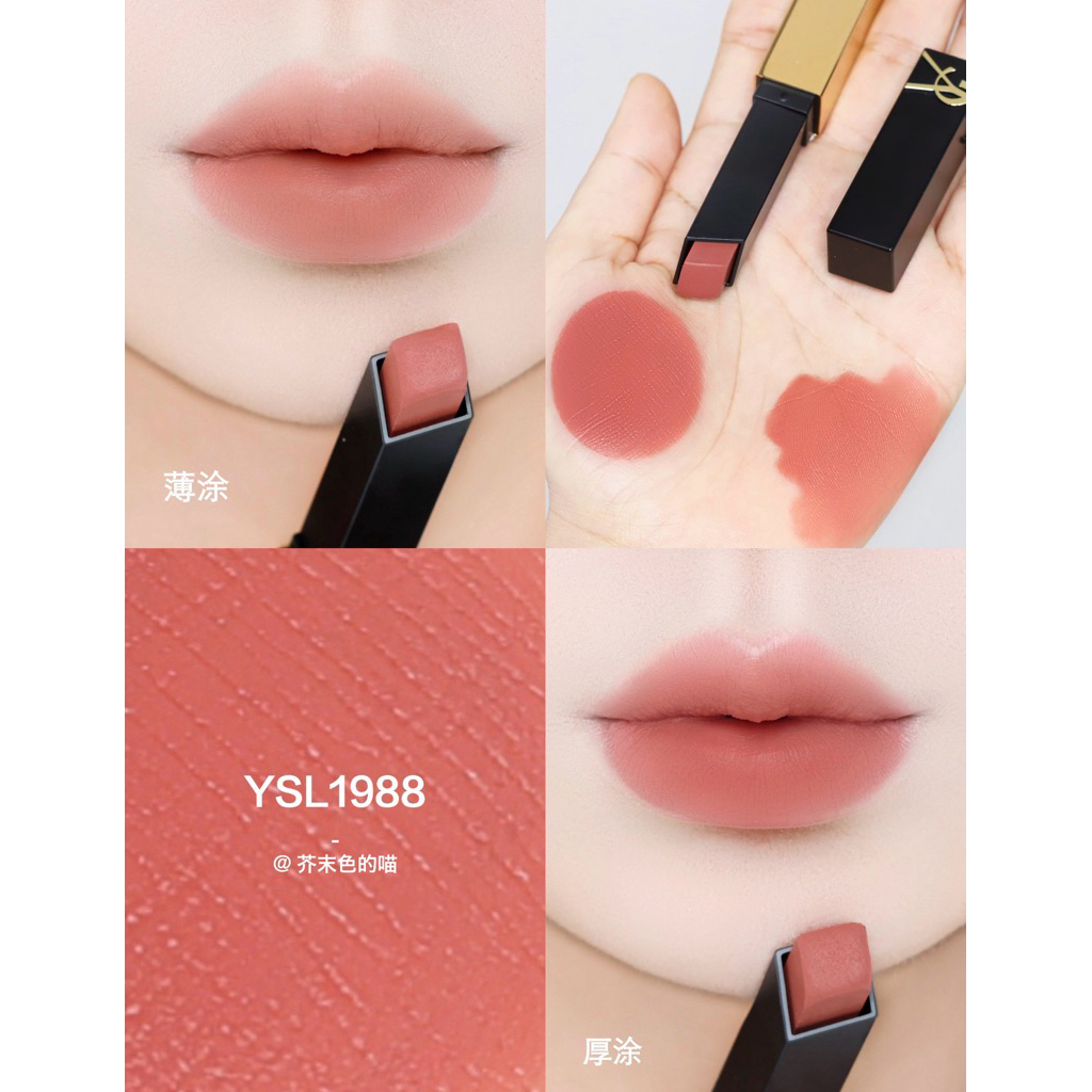 YSL 2026情人節限定1988眼影126限量六色頰彩盤21唇膏1977唇蜜1936小
