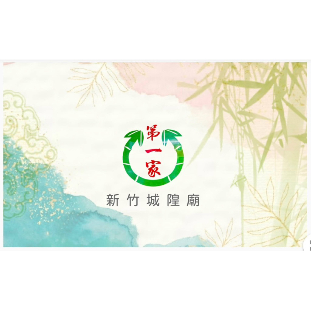 新竹城隍廟第一家肉圓 | 蝦皮購物