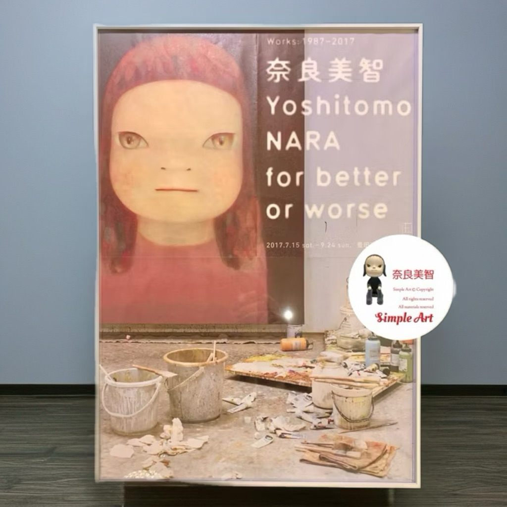 A2含框）奈良美智2017 for better or worse works 豐田市美術館絕版