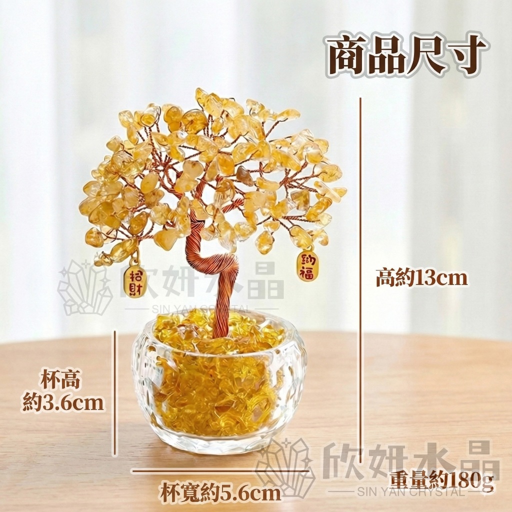 欣小妞】招財水晶樹開運發財樹天然碎石手工銅線編織居家擺飾黃水晶/紫