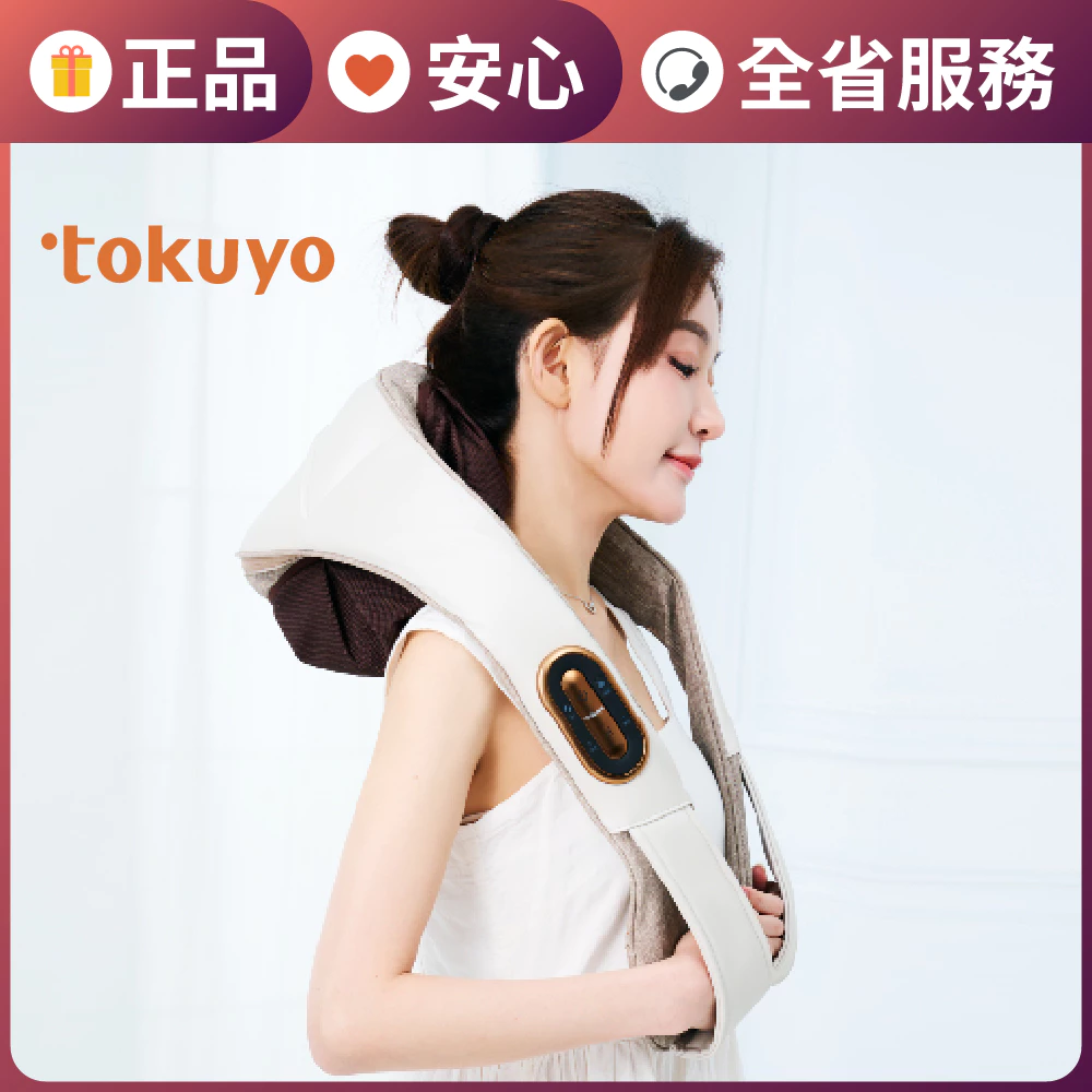 肩頸按摩器_tokuyo 無線肩頸鬆按摩器 TH-537