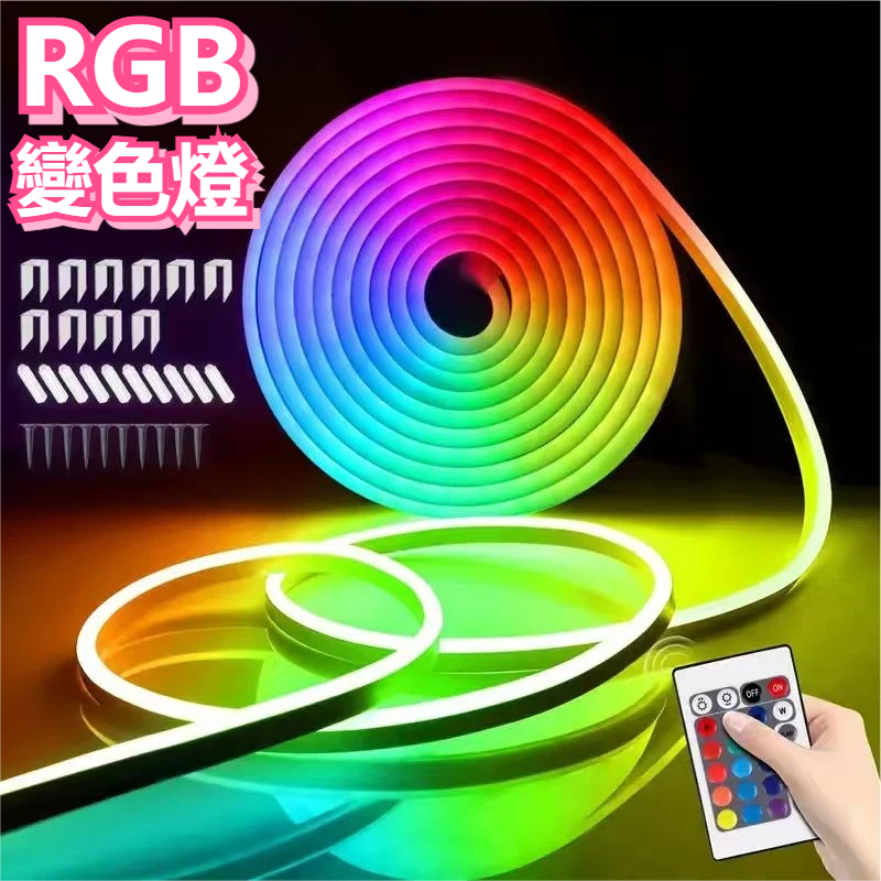 Led燈條 氣氛燈條 RGB變色燈 燈條 led氣氛燈 氛圍燈條 房間氣氛燈 氛圍燈 電競燈 燈帶 電競背景燈 露營燈 | 蝦皮購物