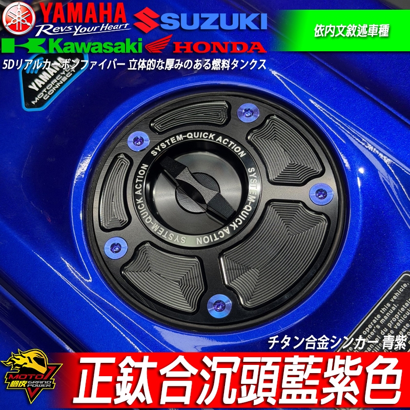 TWM快拆油箱蓋NINJA忍400 ZX4RR ZX6R ZX10R Z650 Z650RS Z1000 Z900