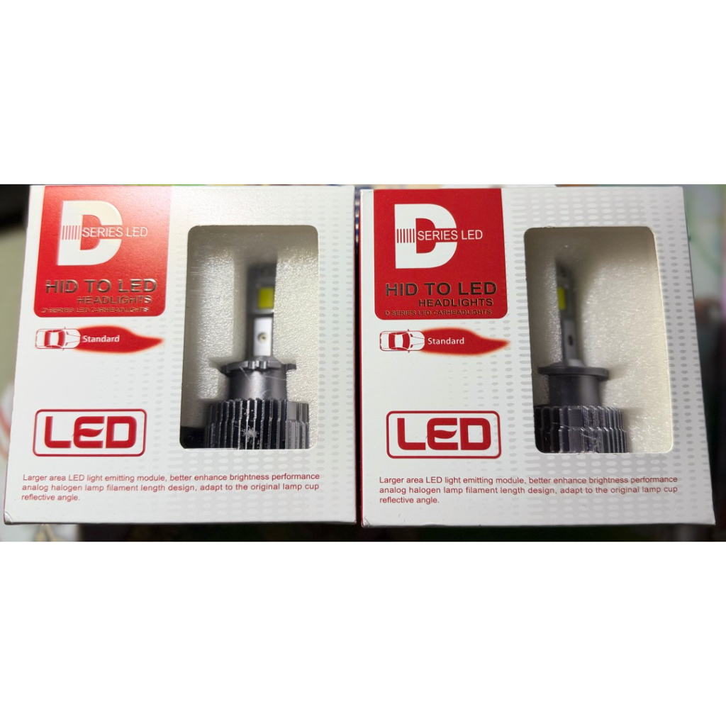現貨 D2S / D2R LED大燈燈泡 一組兩顆｜HID直上LED｜高亮度 白光｜解憂小賣鋪🧡 | 蝦皮購物