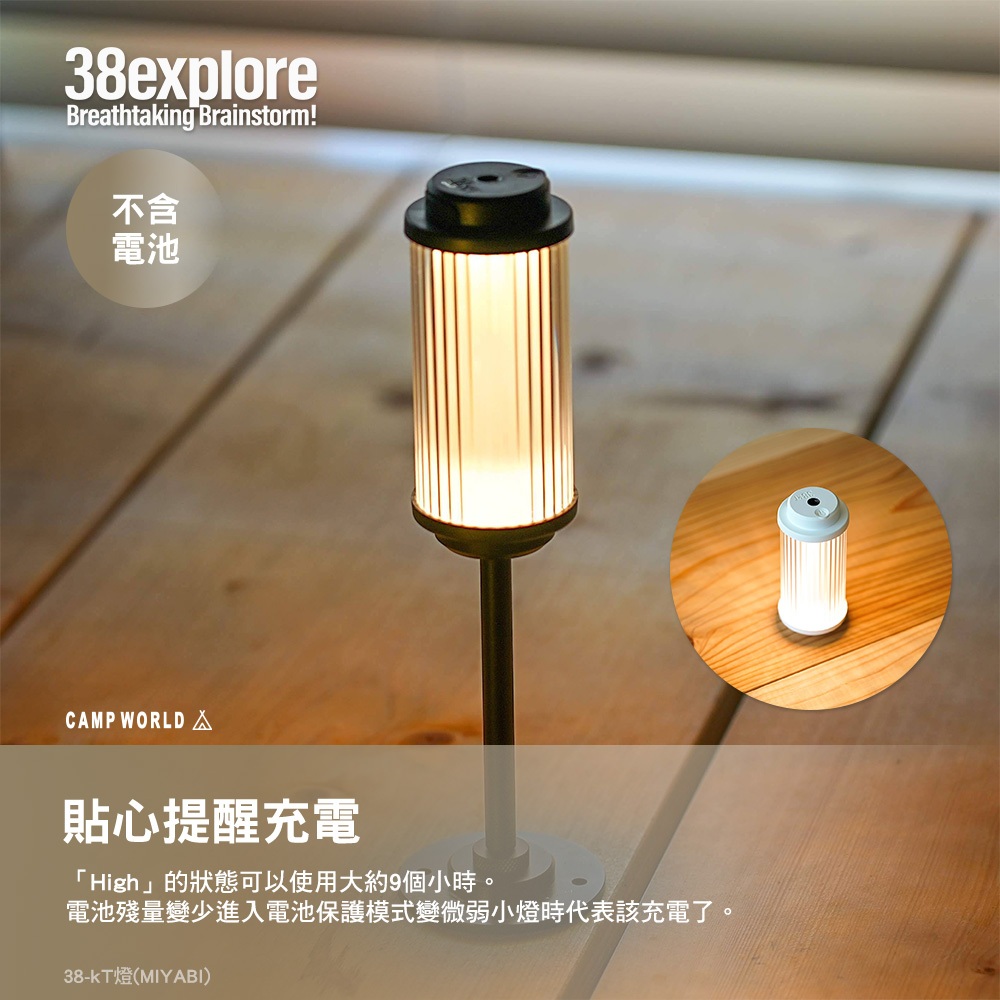 38explore 38-kT MIYABI 燈｜38燈露營潮流小燈（不含電池） | 蝦皮購物