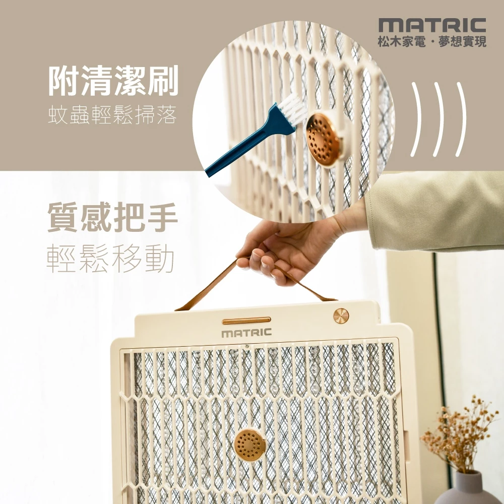 滅蚊界的「美學機動力」：MATRIC 松木 MG-EP0408U 兩用充電式電擊捕蚊燈，居家露營的全能防衛者