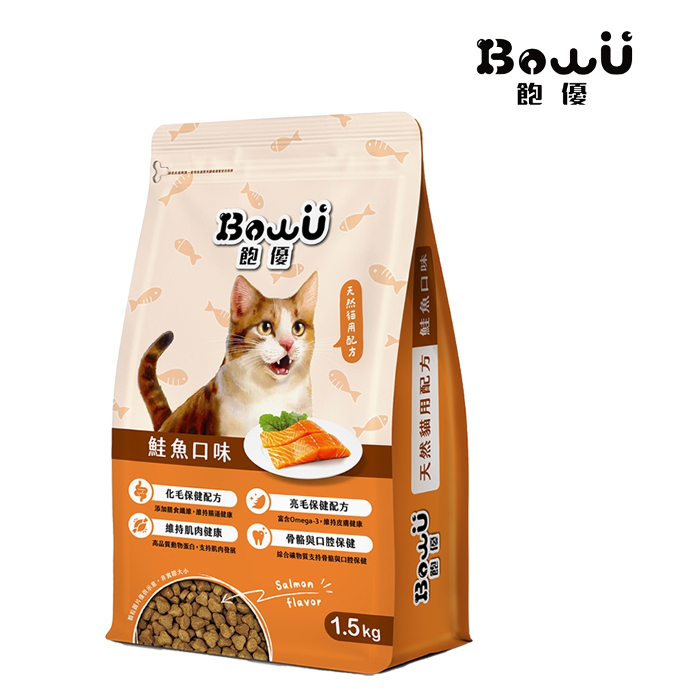 【BowU】飽優全方位營養貓食（1.5Kg/包）鮭魚口味。飽優貓飼料 | 蝦皮購物