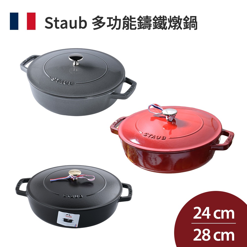 staub鍋 24cm Staub 高深圓形鑄鐵鍋24cm 4.7L 松露白法國製湯鍋燉鍋(電磁爐IH爐可用