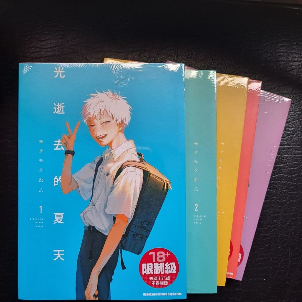 全新 含網路特典 光逝去的夏天（1） / 光逝去的夏天 首刷 /光逝去的夏天 套書/モクモクれん /角川 | 蝦皮購物