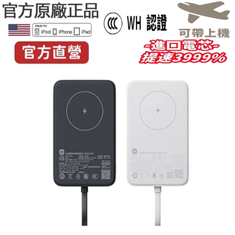 3CCC標示WH 可登機口袋版 小米行動電源 自帶線 PD快充 適用三星小米蘋果 移動電源 大容量充電寶 迷你行動充 | 蝦皮購物