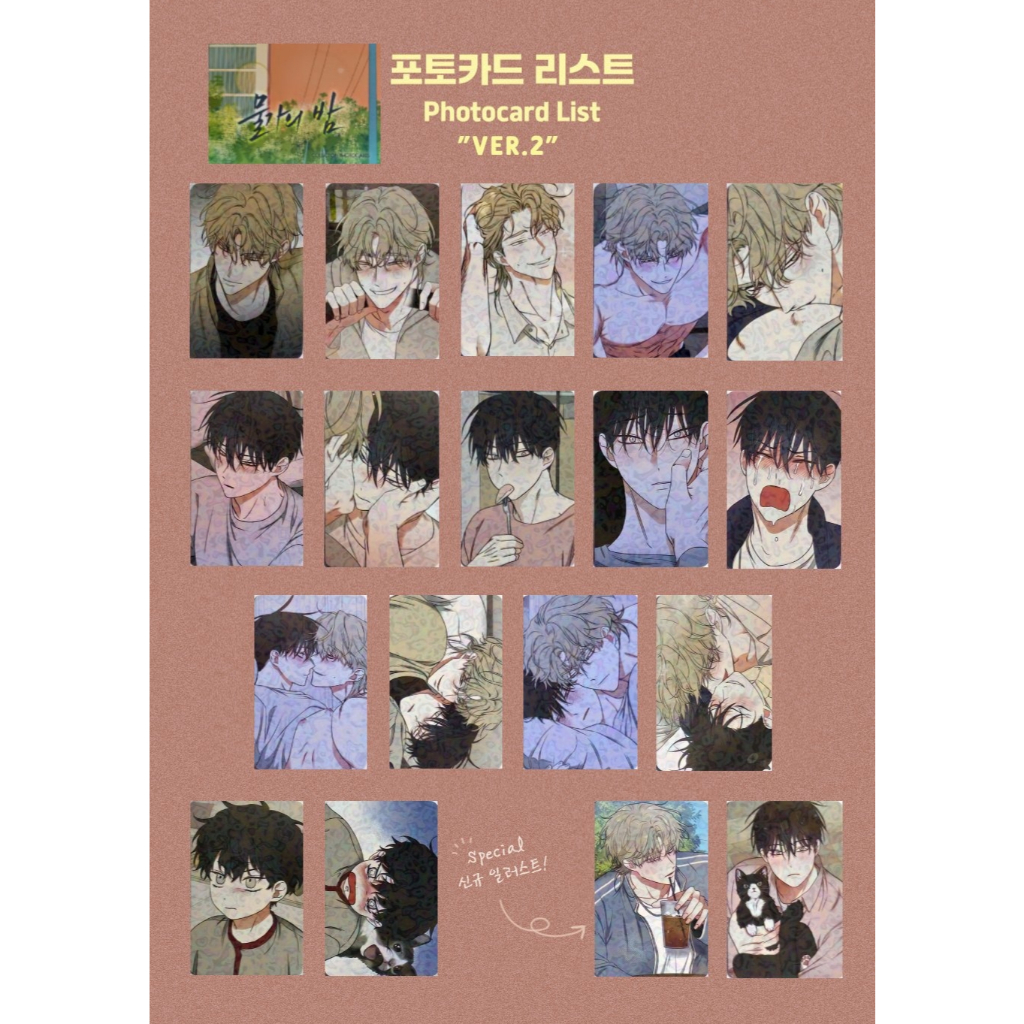 現貨＋預購】물가의밤水邊之夜Lebom POP-UP 快閃店壓克力立牌