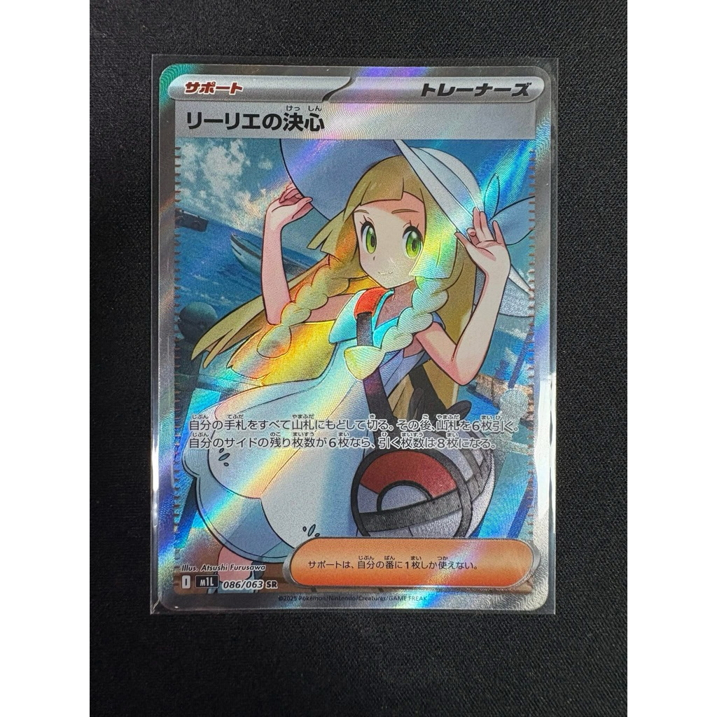 寶可夢PTCG 日版莉莉艾的決心莉莉艾的決意SR 全圖人物莉莉艾ZZI | 蝦皮購物