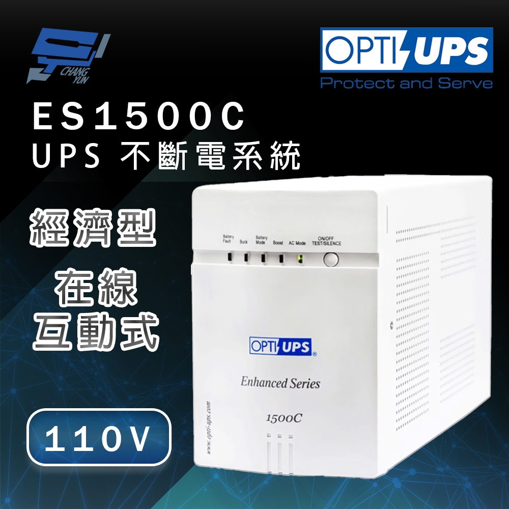 昌運監視器 OPTI-UPS蓄源 ES1500C 110V 經濟型 在線互動式不斷電系統 1500VA / 980W | 蝦皮購物