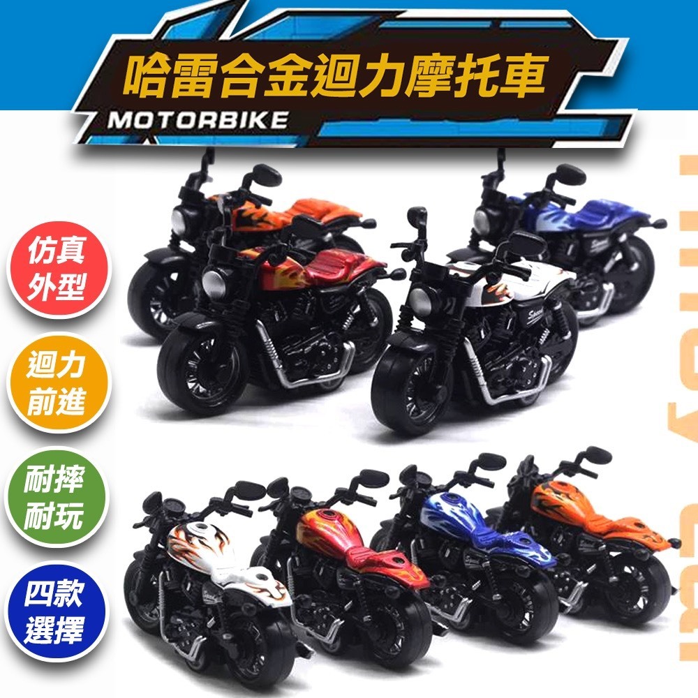 HARLEY-DAVIDSON哈雷模型- 公仔、模型優惠推薦- 娛樂、收藏2026年1月| 蝦皮購物台灣