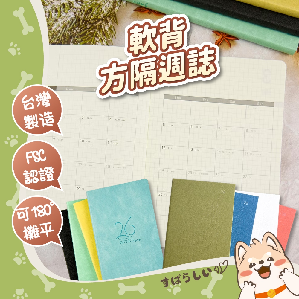 2026 綠的 軟背方隔週誌 精裝週誌 25K 32K 軟皮週誌 軟背週誌 年計劃 月計劃【223】 | 蝦皮購物