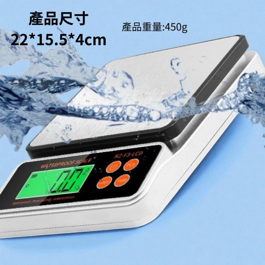 【喜奈而】電子秤 廚房秤 【快速出貨】防水 秤子 大屏幕LED 充電/電池 三用 料理秤 烘焙 家用 多用途 | 蝦皮購物