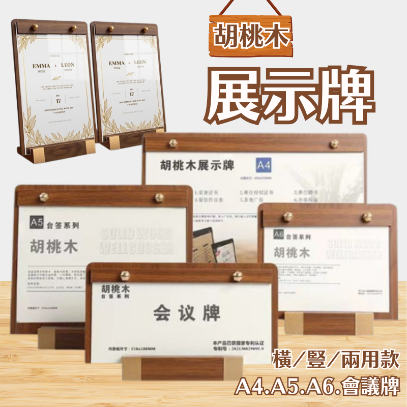 [台灣現貨] 立牌展示架 壓克力立牌 桌上立牌 展示架 立牌 a4立牌 菜單展示架 立牌架 展示牌 壓克力桌牌 桌面立牌 | 蝦皮購物