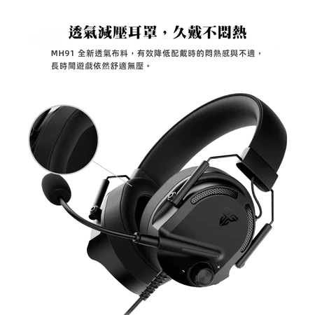 「是專業耳機，也是戰鬥裝備」：FANTECH MH91 Alto 電競耳機，跨界演繹極致舒適與高清音效