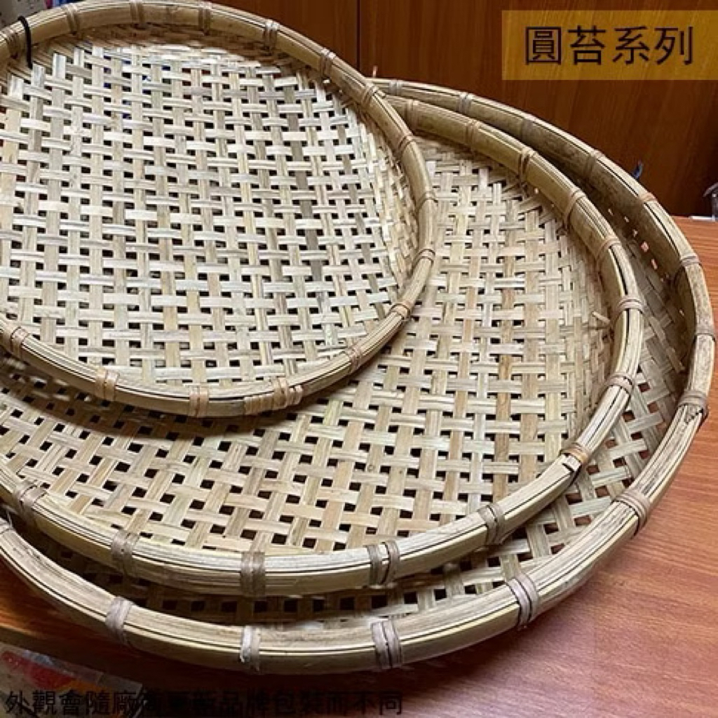 竹製 圓笞 1尺4 1尺6 1尺8 2尺 竹圓笞竹篩 米笞 竹柑 竹籃 湯圓篩 篩子 | 蝦皮購物