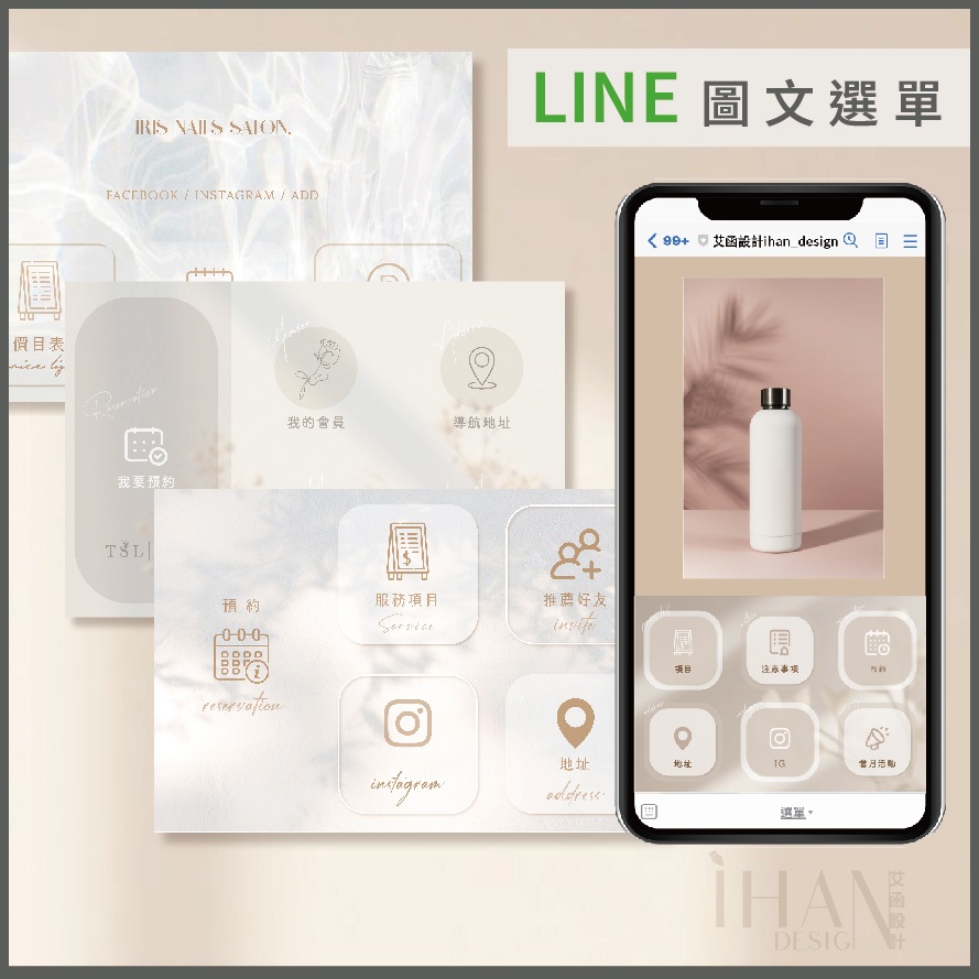🟩 LINE圖文選單設計｜ LINE 官方帳號選單按鈕｜客製化商家LINE預約選單｜官方LINE設計 | 蝦皮購物