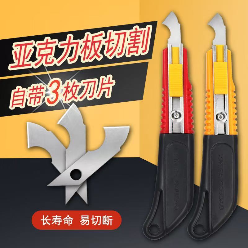 【台灣出貨】壓克力刀 墊板 切割刀 勾刀 鉤刀 PCB 線路勾刀 美工刀 勾刀刀片 | 蝦皮購物