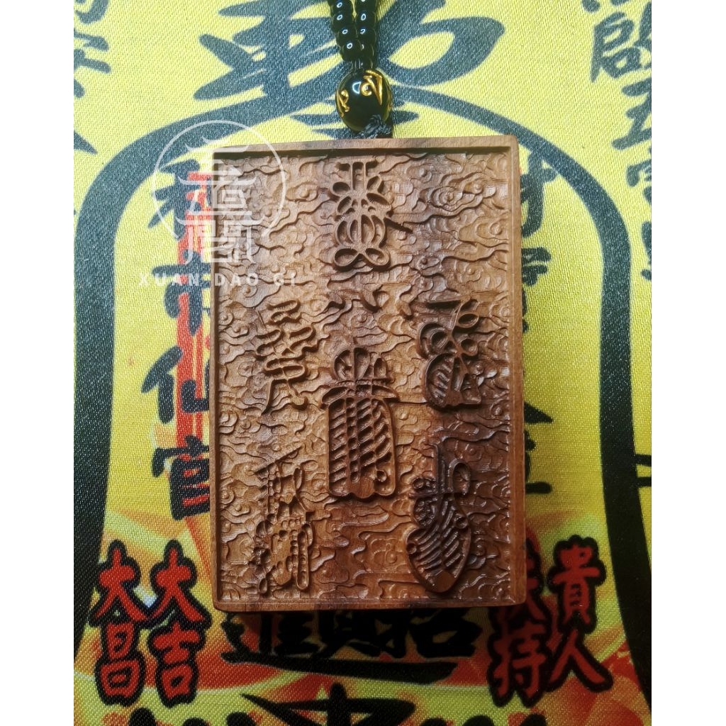 雷擊棗木 天師五雷符 雷擊木 背後金光篆符 | 蝦皮購物