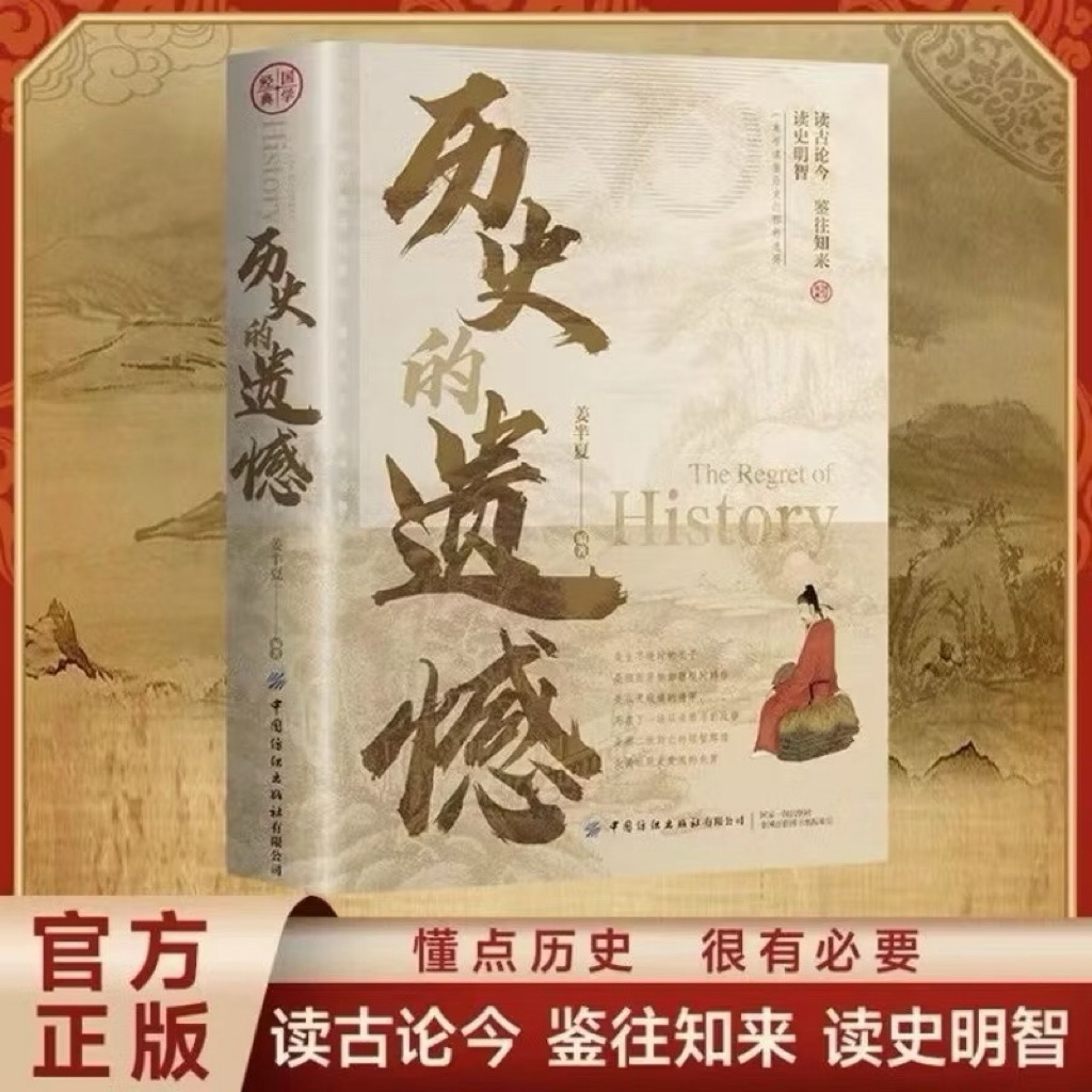 人生必讀十本書狼道鬼谷子墨菲定律受益終身10本勵志書籍fb同款暢銷書