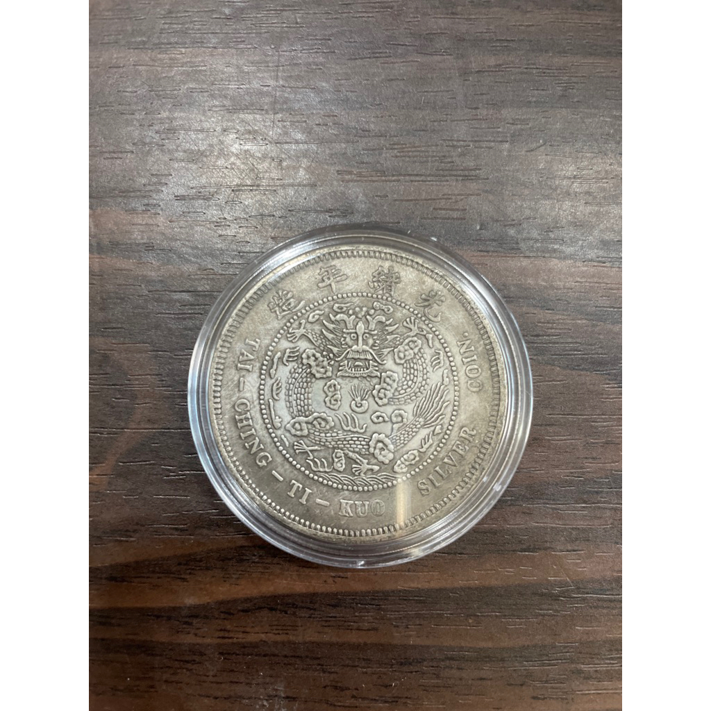 上品堂】龍銀雙龍戲珠招財錢母收藏幣風水幣風水聚財鎮宅安爐避邪| 蝦皮購物