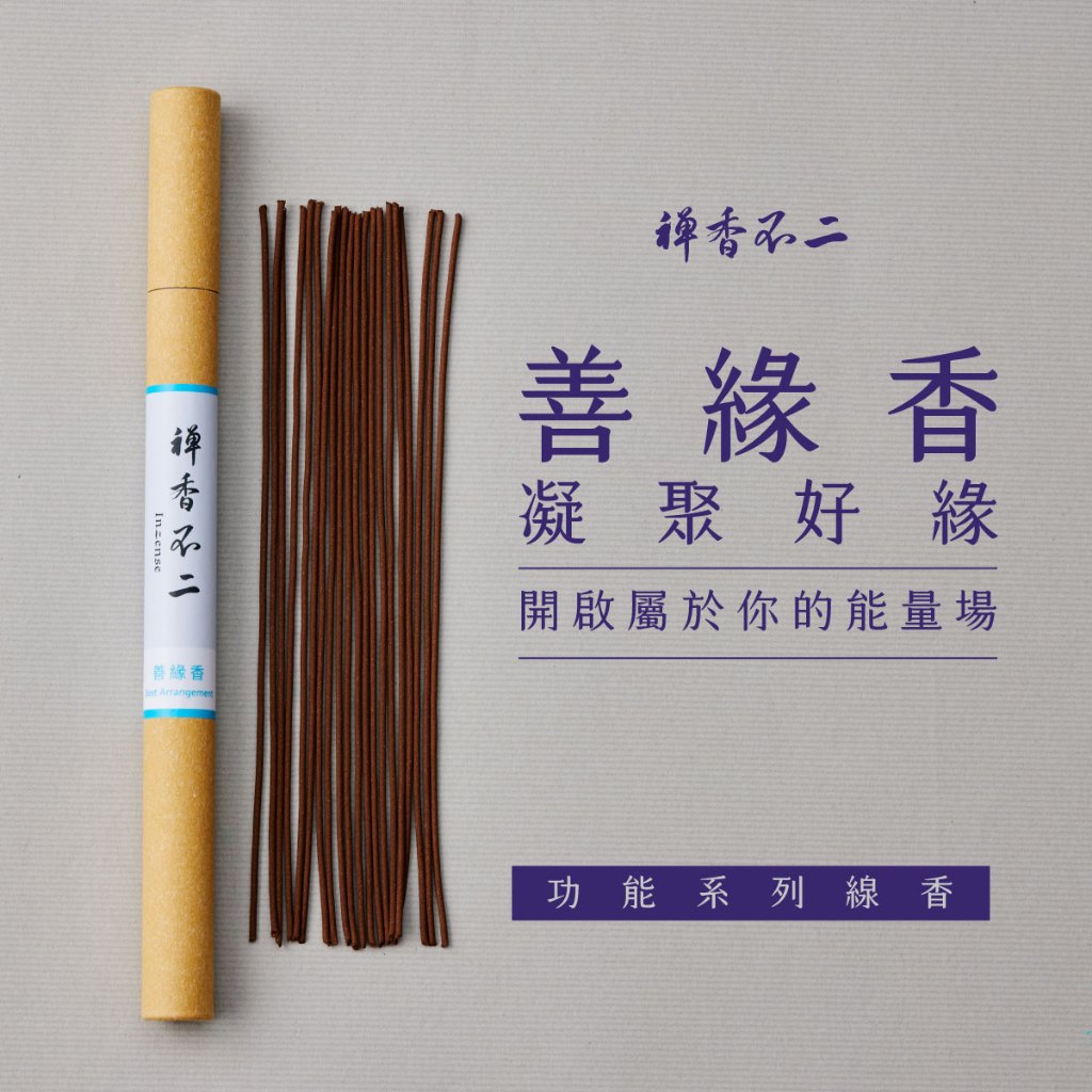 台湾　除障香　2箱 台湾 除障香 2箱 台湾 除障香 2箱 台湾 除障香