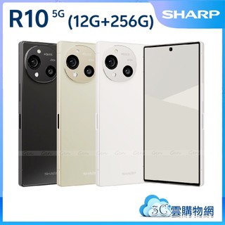 SHARP 夏普 AQUOS R10 5G 12G+256G 領券享10%蝦幣回饋 【送軍功防摔殼】 | 蝦皮購物
