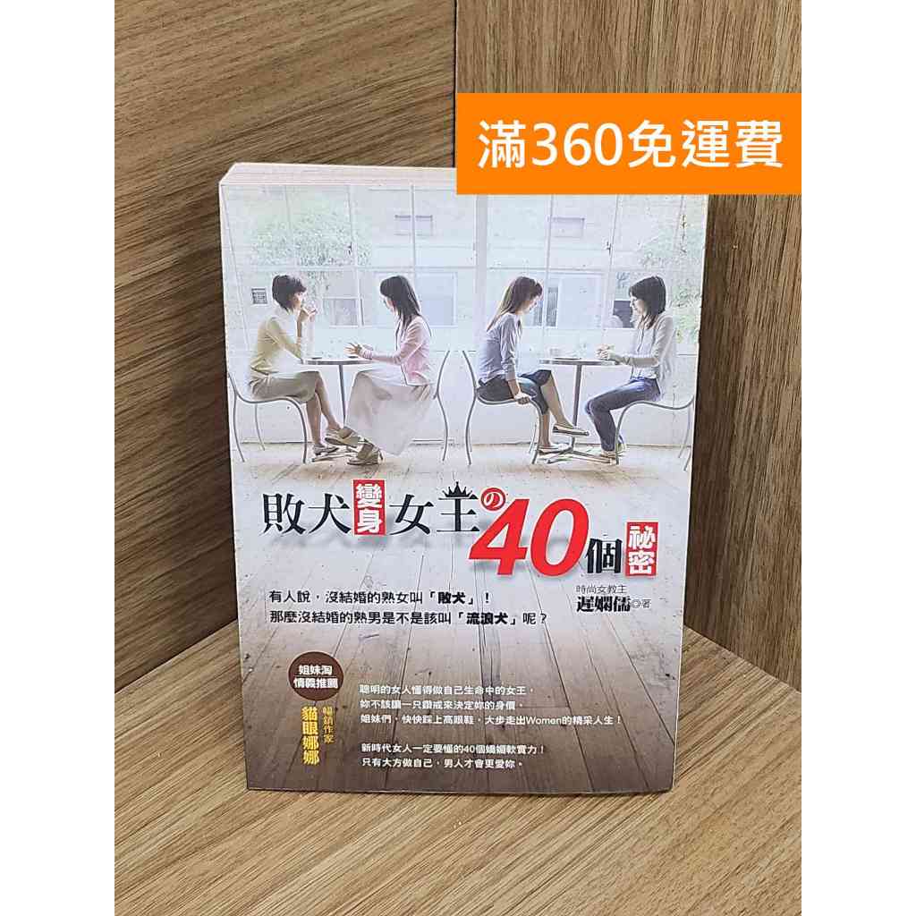 敗犬女王- 優惠推薦- 2026年6月| 蝦皮購物台灣