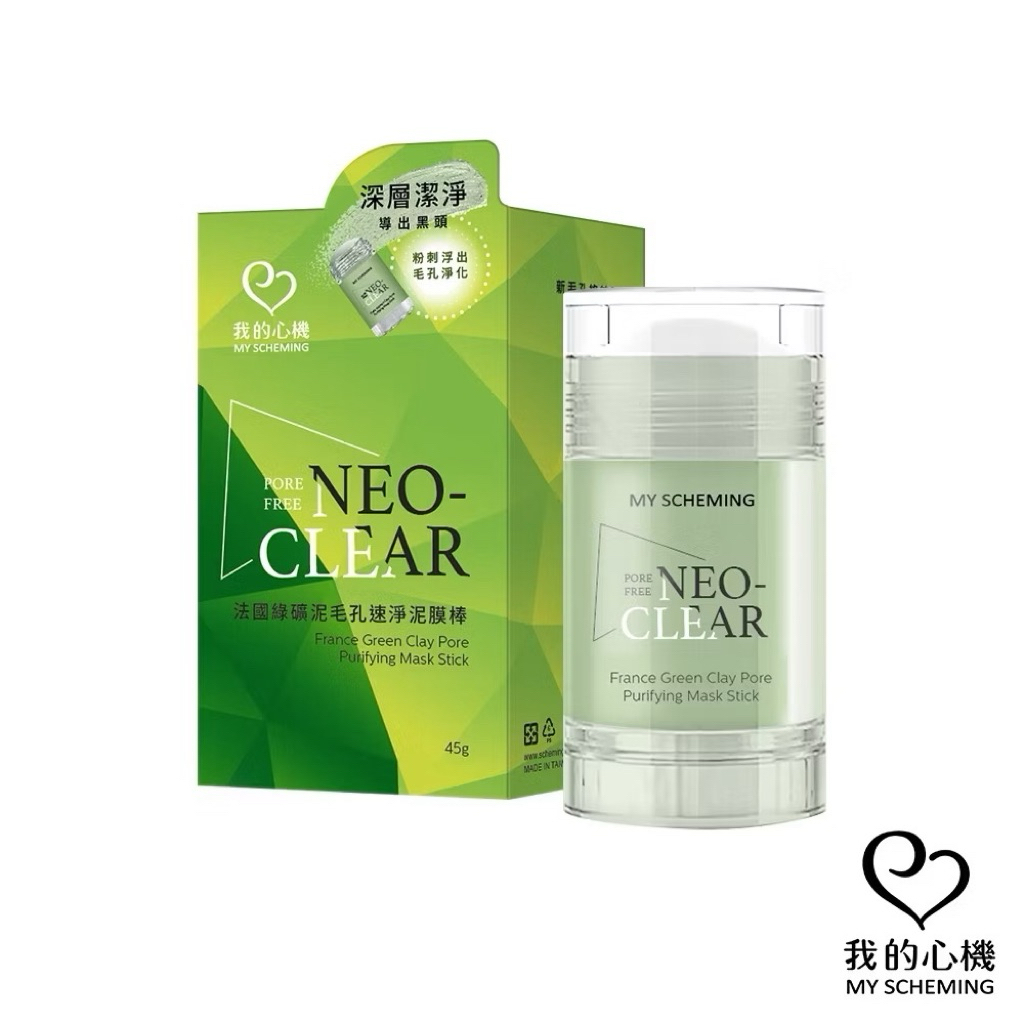 我的心機NeoClear法國綠礦泥毛孔速淨泥膜棒（45g) | 蝦皮購物