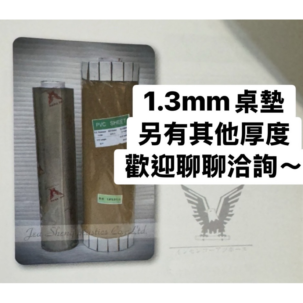★整支供應★含稅免運電子發票 1.3mm PVC桌墊 透明綠桌墊 學校學生桌墊 保護墊 環保無毒 多種尺寸 | 蝦皮購物