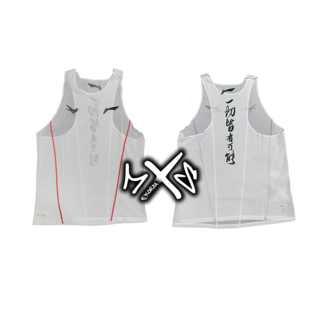 🔸MXS🔸現貨🔸LI-NING 李寧龍雀全白菁英背心馬拉松路跑專用大迫傑示範