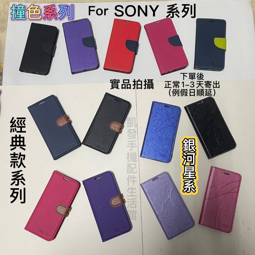 適用Sony Xperia 1 IV XQ-CT72/10 IV XQ-CC72 磁吸 保護套殼側掀套手機殼手機套書本套 | 蝦皮購物