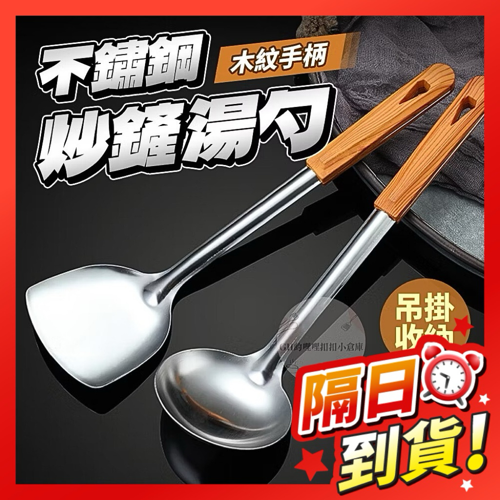 不鏽鋼湯勺 炒菜鏟 煮飯大湯匙 白鐵湯杓 廚房必備烹飪工具 高質感不鏽鋼鍋鏟 耐用不鏽鋼湯匙 家用炒菜湯勺餐具 | 蝦皮購物