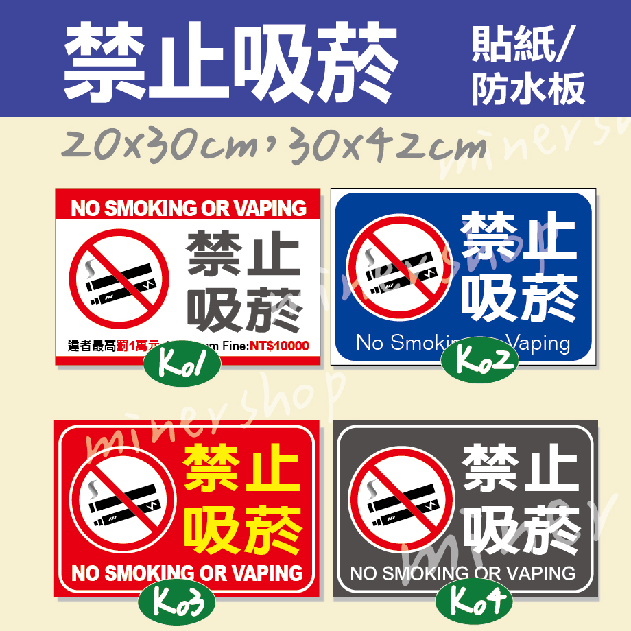 公共場所標示 動線標示貼紙 緊急避難處所指引 社區禁止吸菸 公共場所吸菸罰款 貼紙防水板 | 蝦皮購物