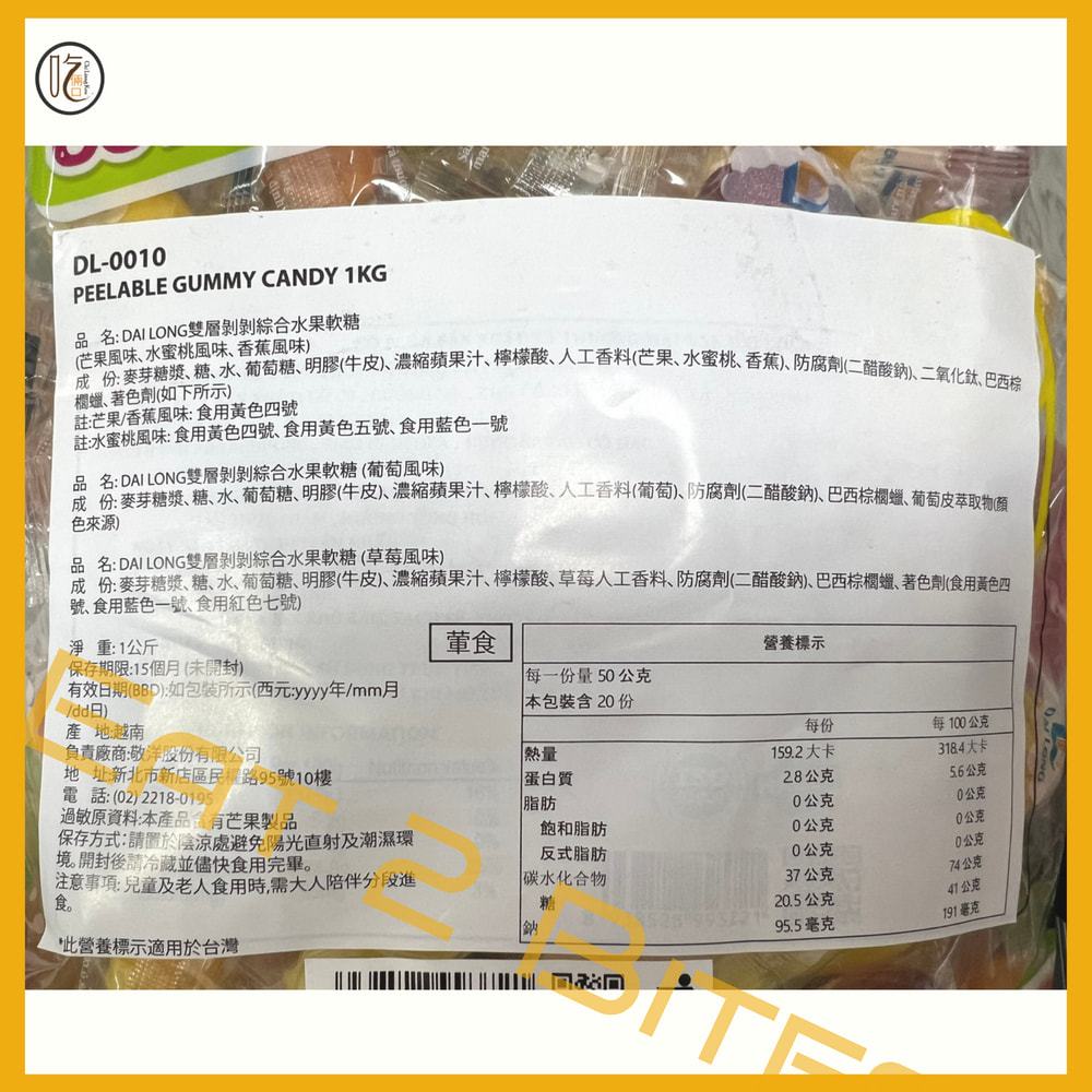 【糖果 吃倆口】DAILONG雙層剝剝綜合水果軟糖 1KG/包 | 蝦皮購物