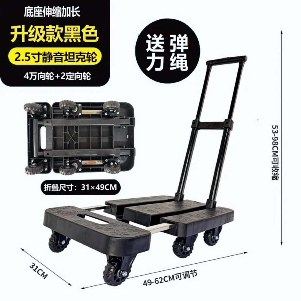 綸綸 專業五金用品 折叠收納式手拉車 （隔日配(可超取）折疊小推車 板車拉貨車 家用載重平板車 六輪拉杆小拖車 | 蝦皮購物