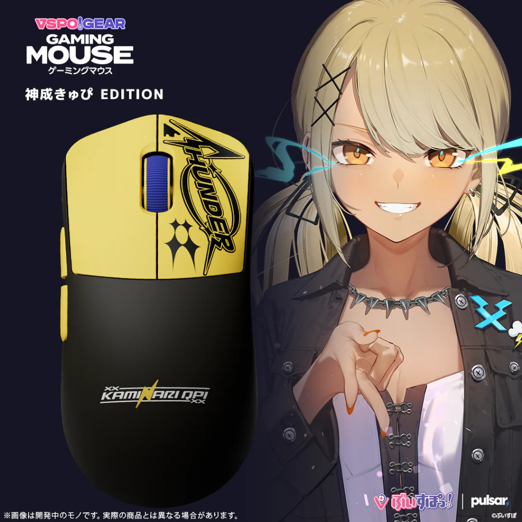 預購】VSPO! GEAR 電競滑鼠神成きゅぴ、八雲べに、藍沢エマ、紫宮るな