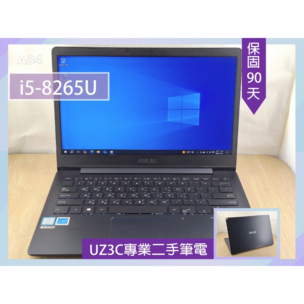 A84 UZ3C二手筆電ASUS UX331F i5八代四核3.9G/8G/固態256G/13吋輕薄